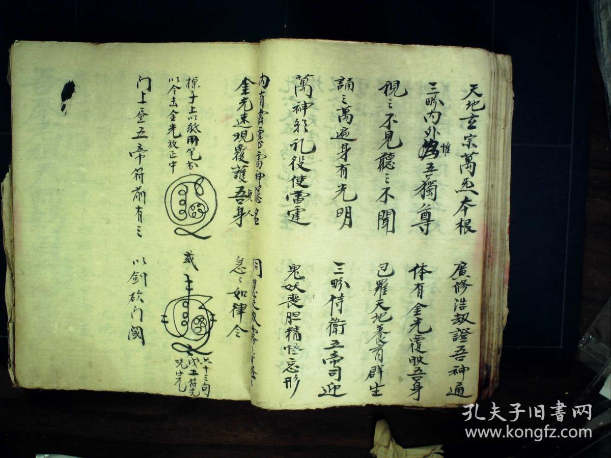 s621,精美道家手抄符咒法事科仪秘籍,征魂科/请仙符/开光点童科/圆