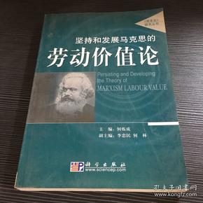 马克思与资本主义_马克思基本主义理论_有关科技是第一生产力的故事