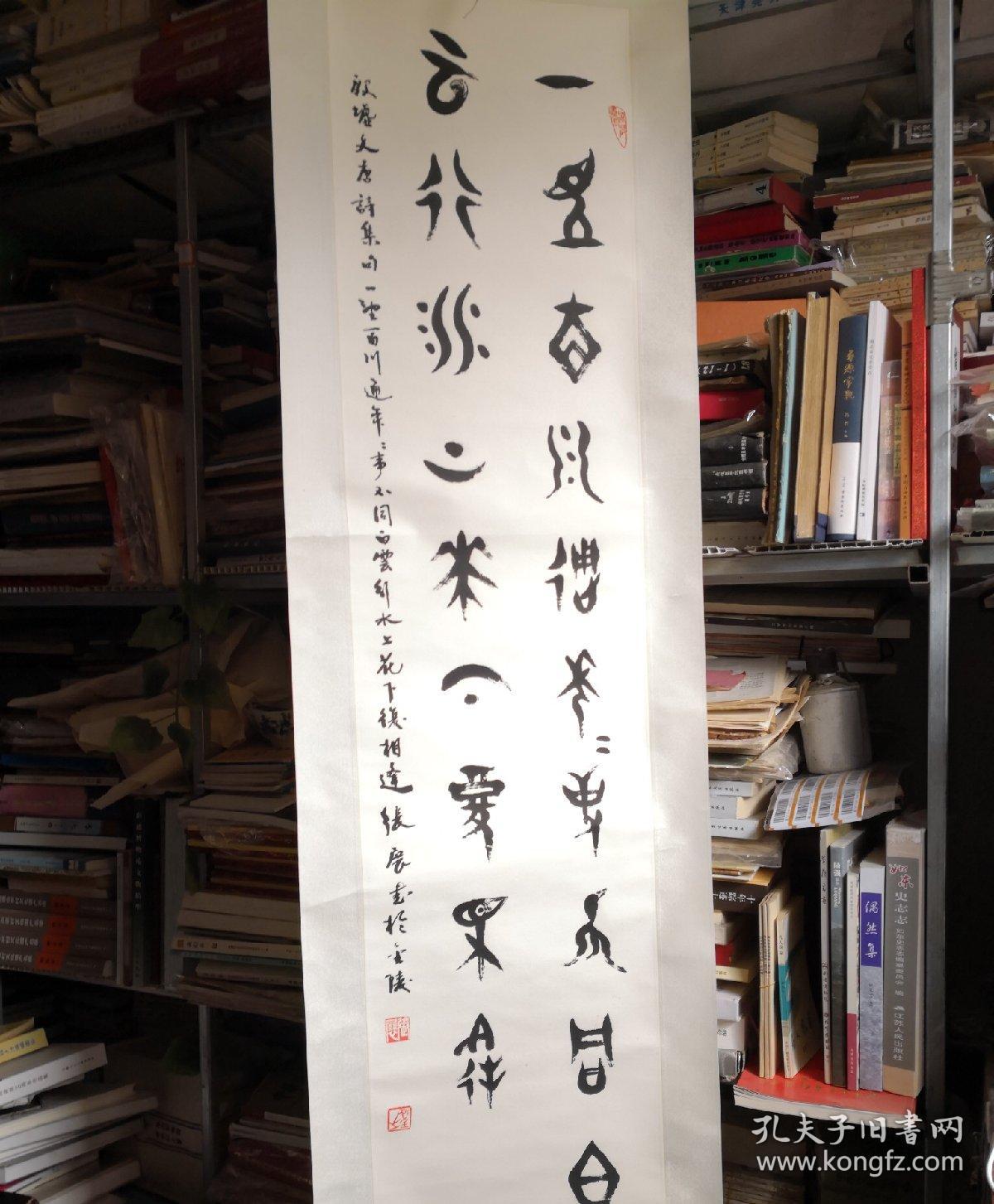 南京张展书法(保真)