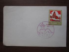 1982年浙江嘉兴红楼梦——金陵十二钗纪念邮戳卡