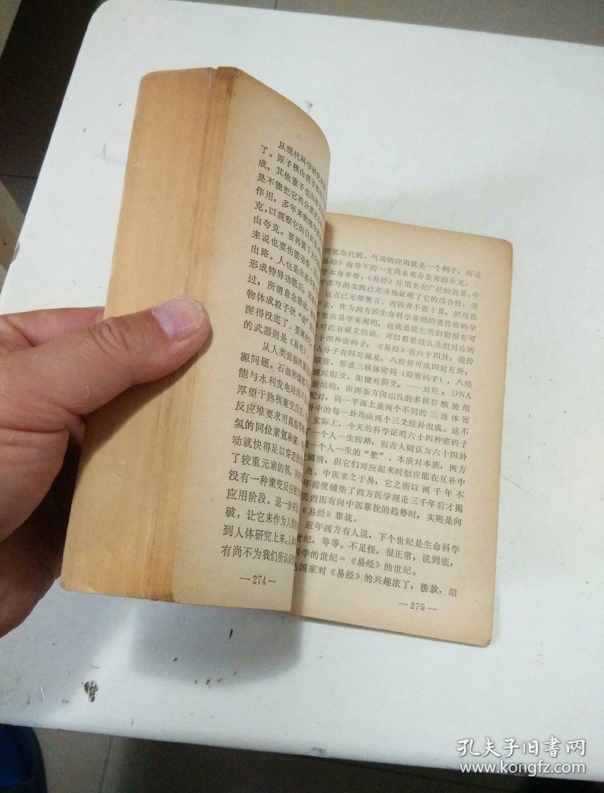 易侠——记张延生