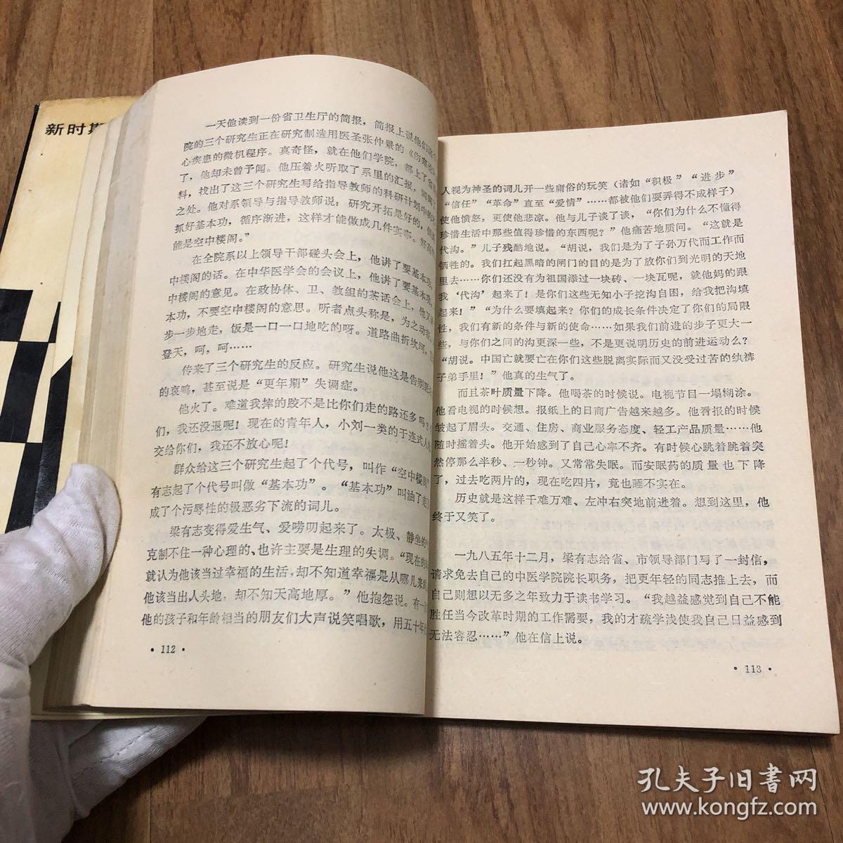 现实主义小说 (上下)