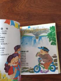 七彩虹，风筝上天了，聪明的大象3本娃娃歌谣系列精美硬精装彩绘儿童书籍