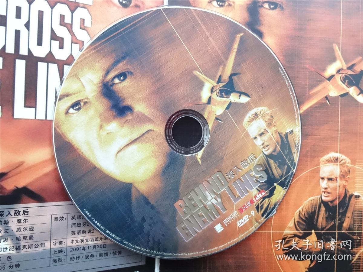 【dvd光碟】电影 深入敌后 全1碟