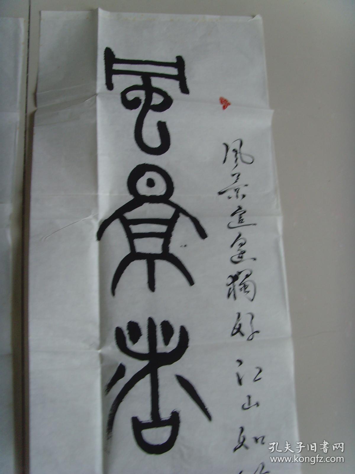 许广才(秦墨):书法:风景这边独好(四川省老年书画研究会会员, 成都市