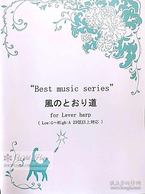 竖琴谱 宫崎骏龙猫插曲风之甬道23弦以上版 现货不包邮 孔夫子旧书网 竖琴谱 宫崎骏龙猫插曲风之甬道23弦以上版 现货不包邮 孔夫子旧书网