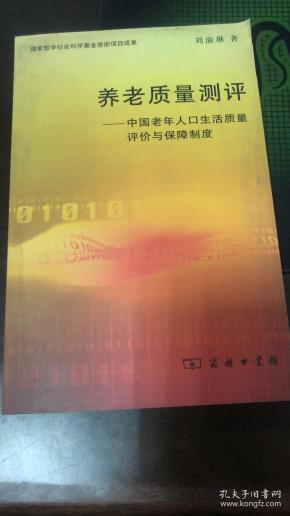 评价人口老_人口普查
