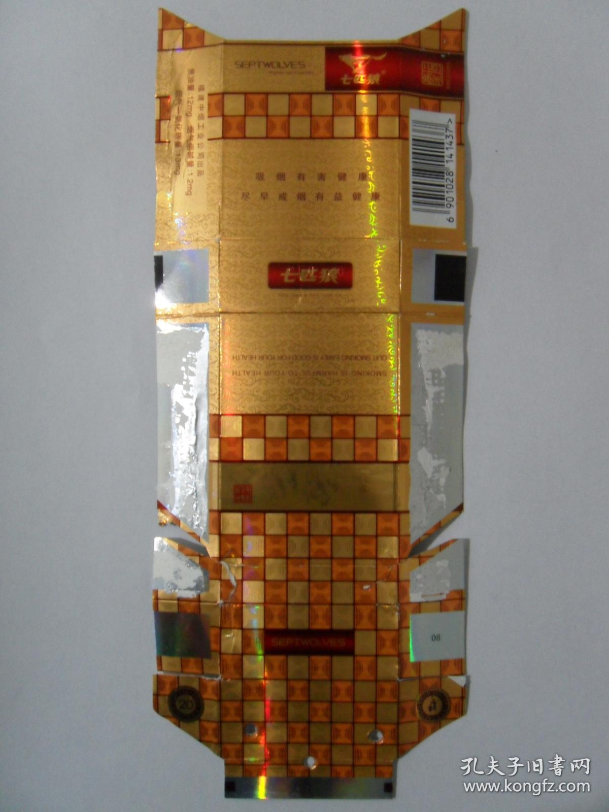 硬烟标0306七匹狼豪运6901028141437