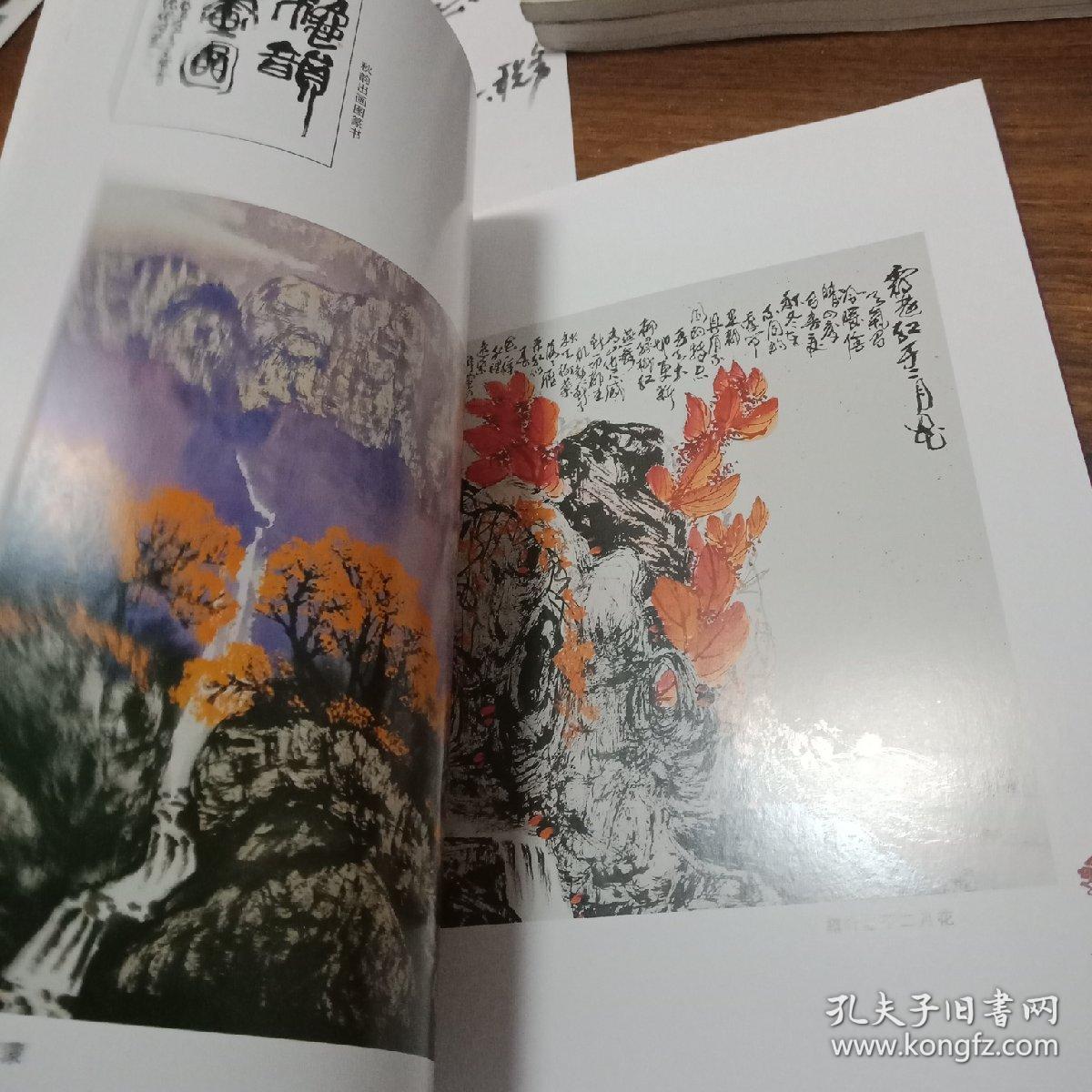 战略专业委员会书画泰斗共和国杰出艺术家十大中国书画大师张保才书画