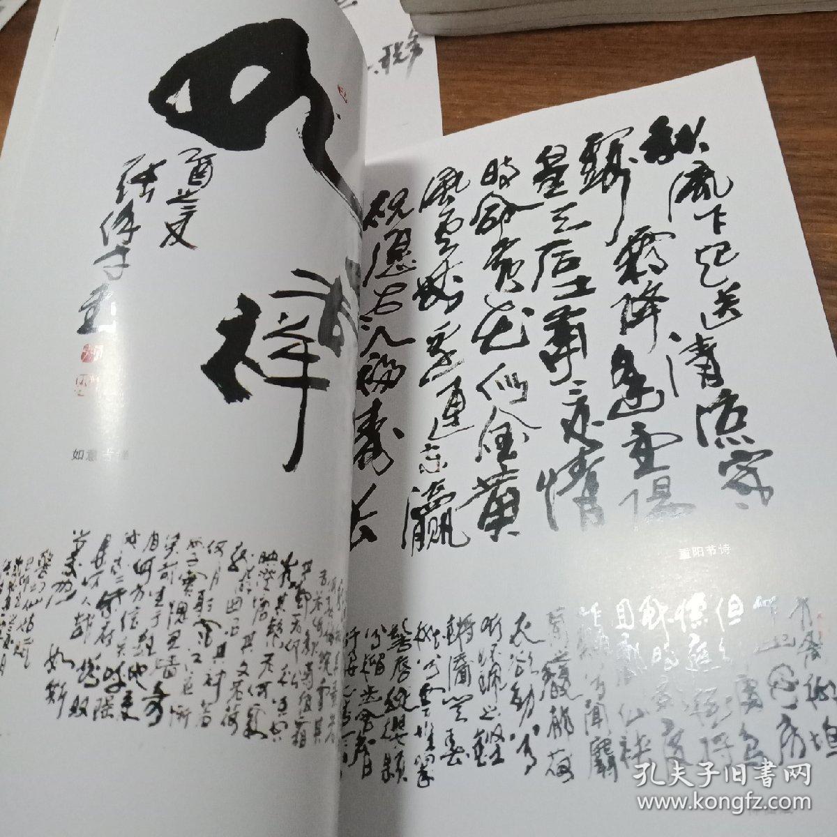 战略专业委员会书画泰斗共和国杰出艺术家十大中国书画大师张保才书画