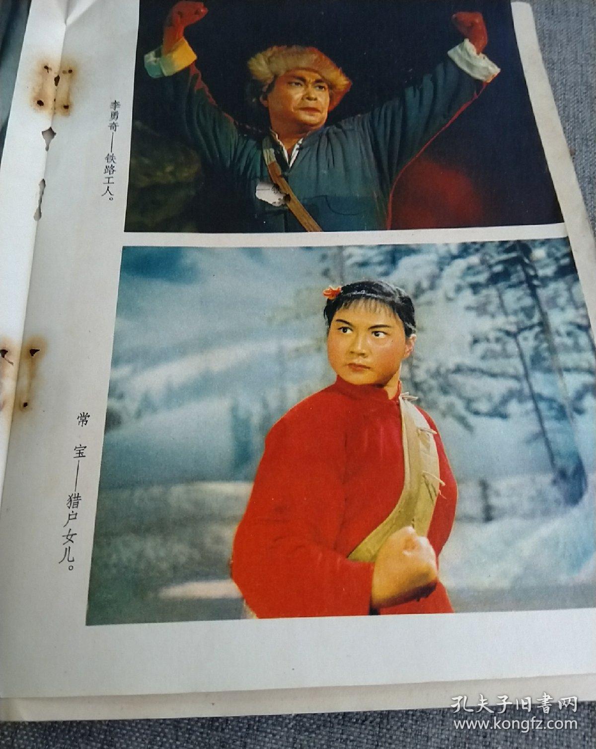 样板戏革命现代京剧智取威虎山上海京剧团集体改编演出