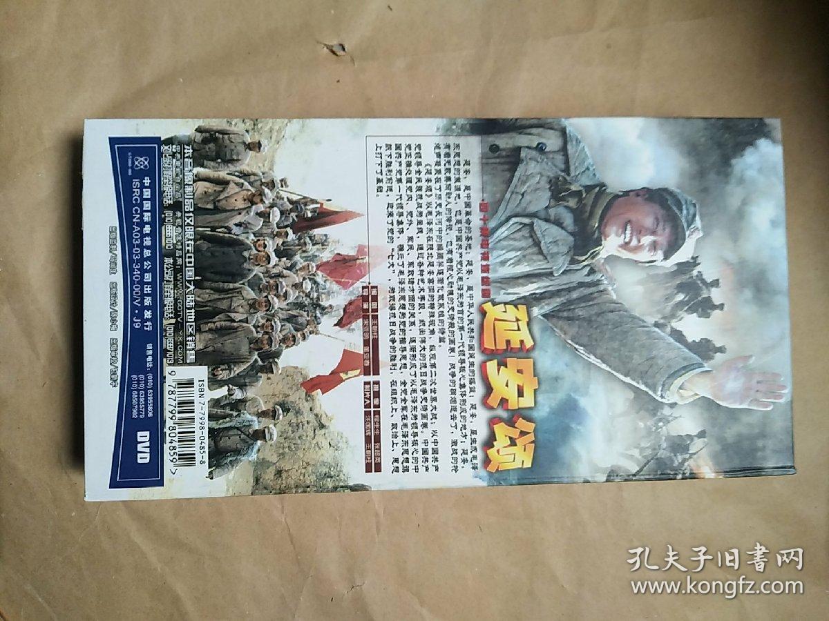 四十集电视连续剧延安颂(dvd) 14片装