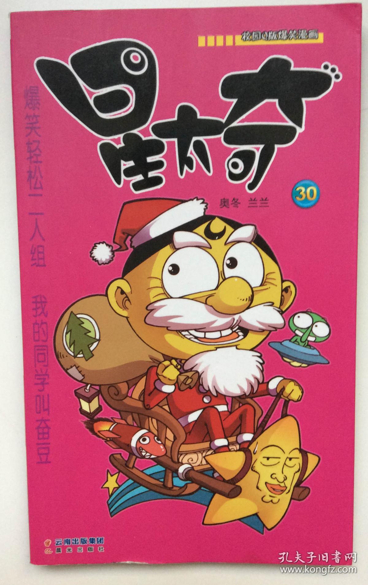 星太奇3本(10,17,30)