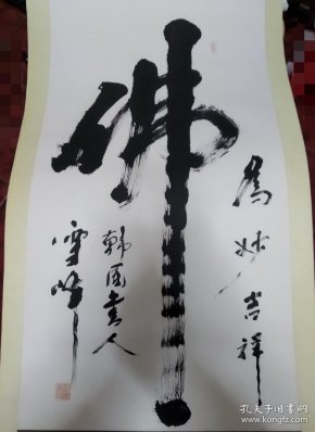 2923 条结果 有图 无图 作者:张世明 出版社:少年儿童 年代:不详 装帧