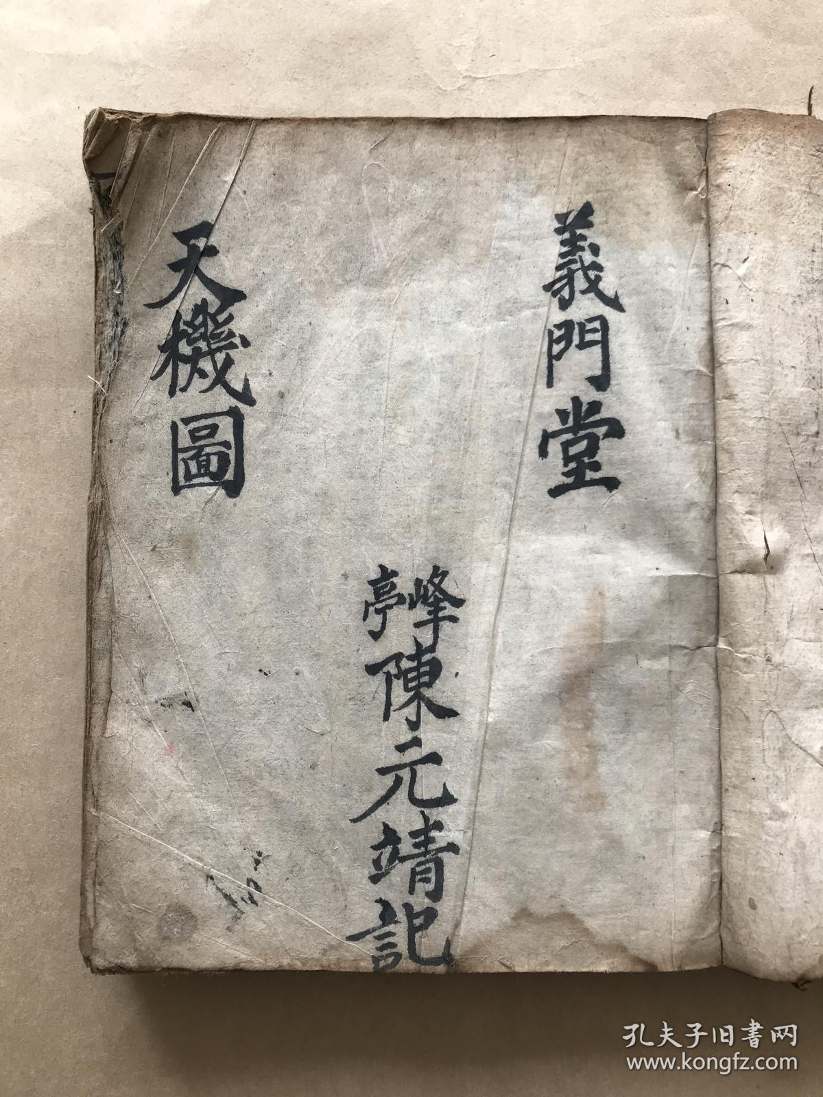 旨,宣表秘法,星主罡斗秘旨,建坛操词,十王城隍下行表请光救苦炼度罡斗