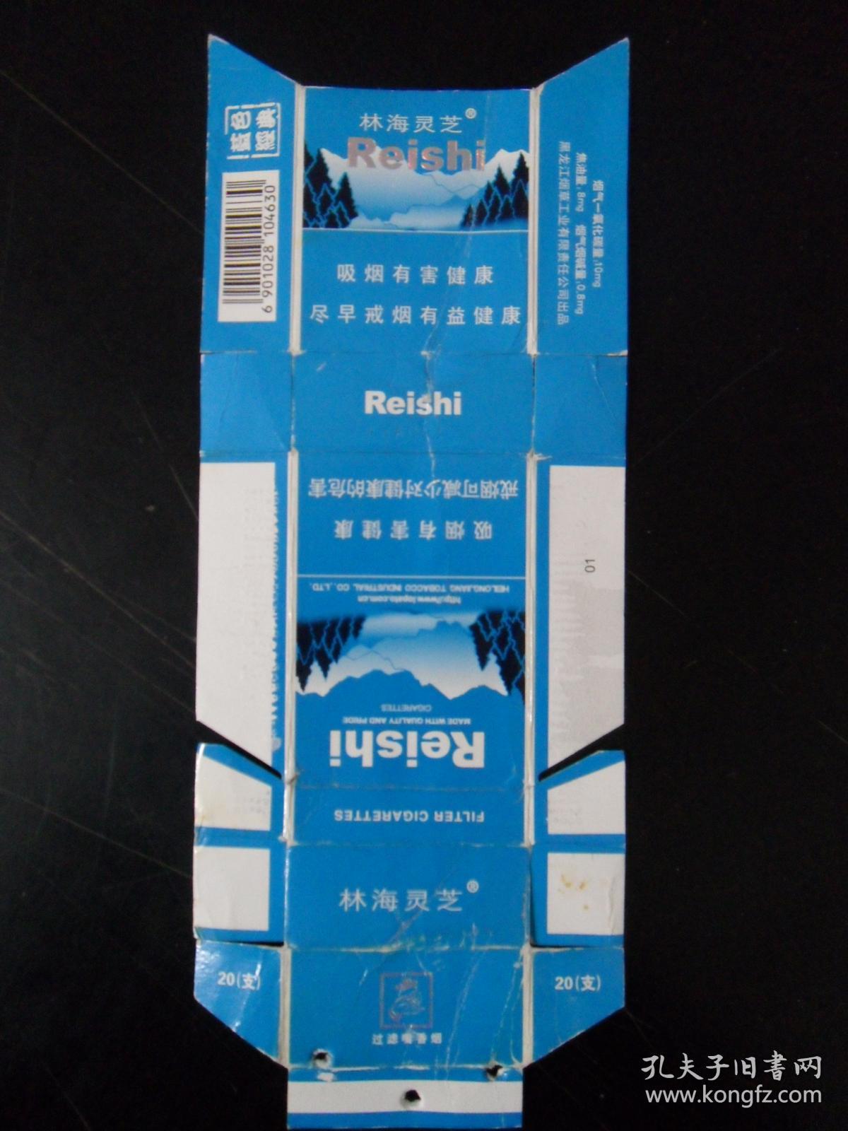 硬烟标:0322林海灵芝(蓝色经典)6901028104630