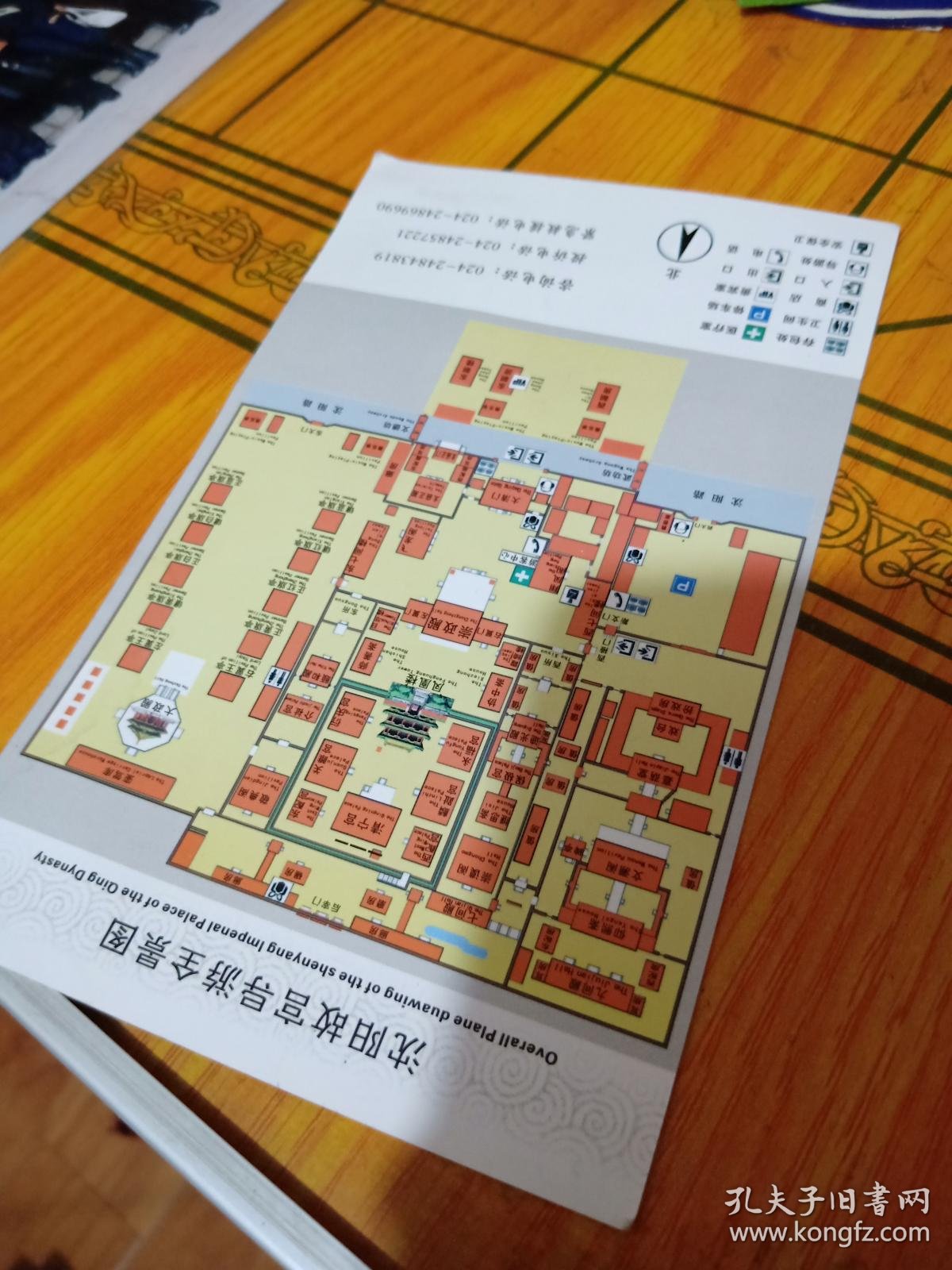 沈阳故宫导游全景图
