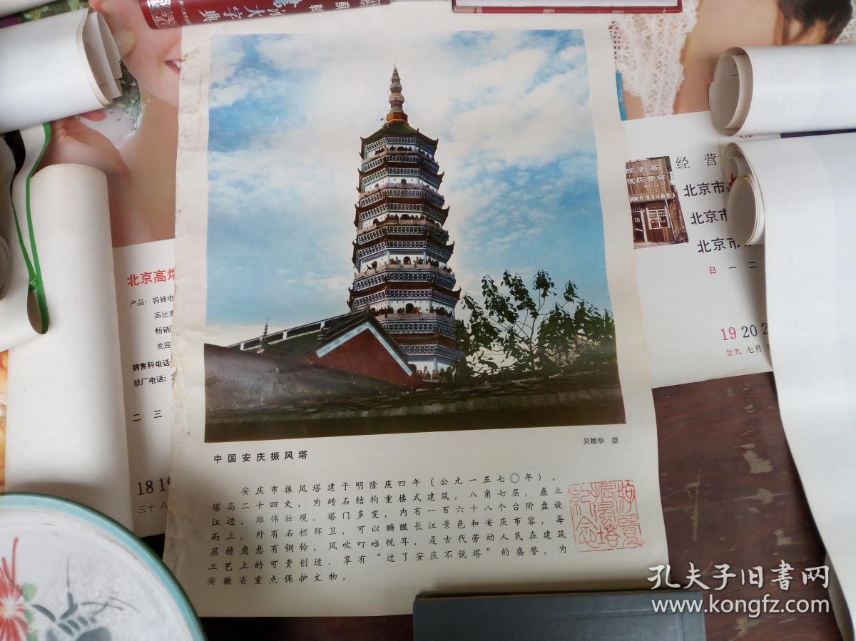 中国安庆振风塔