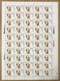 J184徐向前同志诞生九十周年邮票（挺版，2枚一套，50枚/版，整版套票）