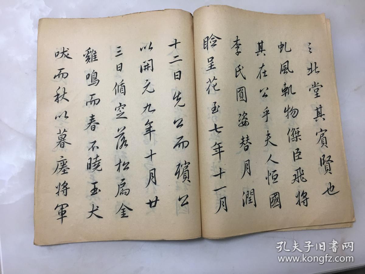 浙江著名书法家  黄洁  叔康   临 兴福寺半截碑 共20页