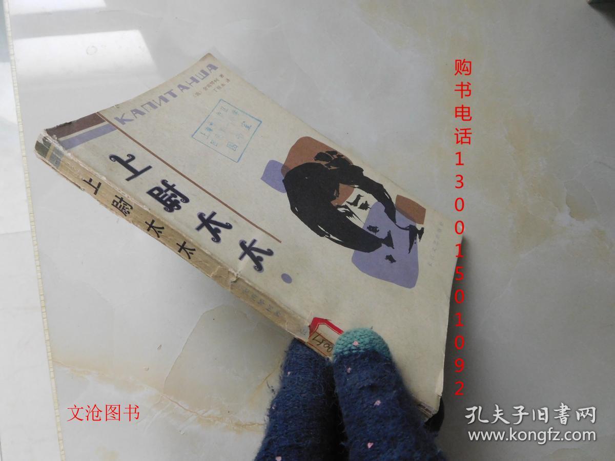 Г.舍甫琴柯著_孔夫子旧书网