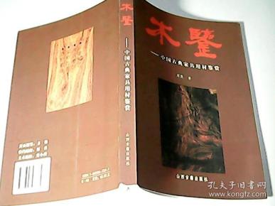414 条结果 摄影技艺教程 颜志刚著 : 复旦大学出版社 2000-04 八五品
