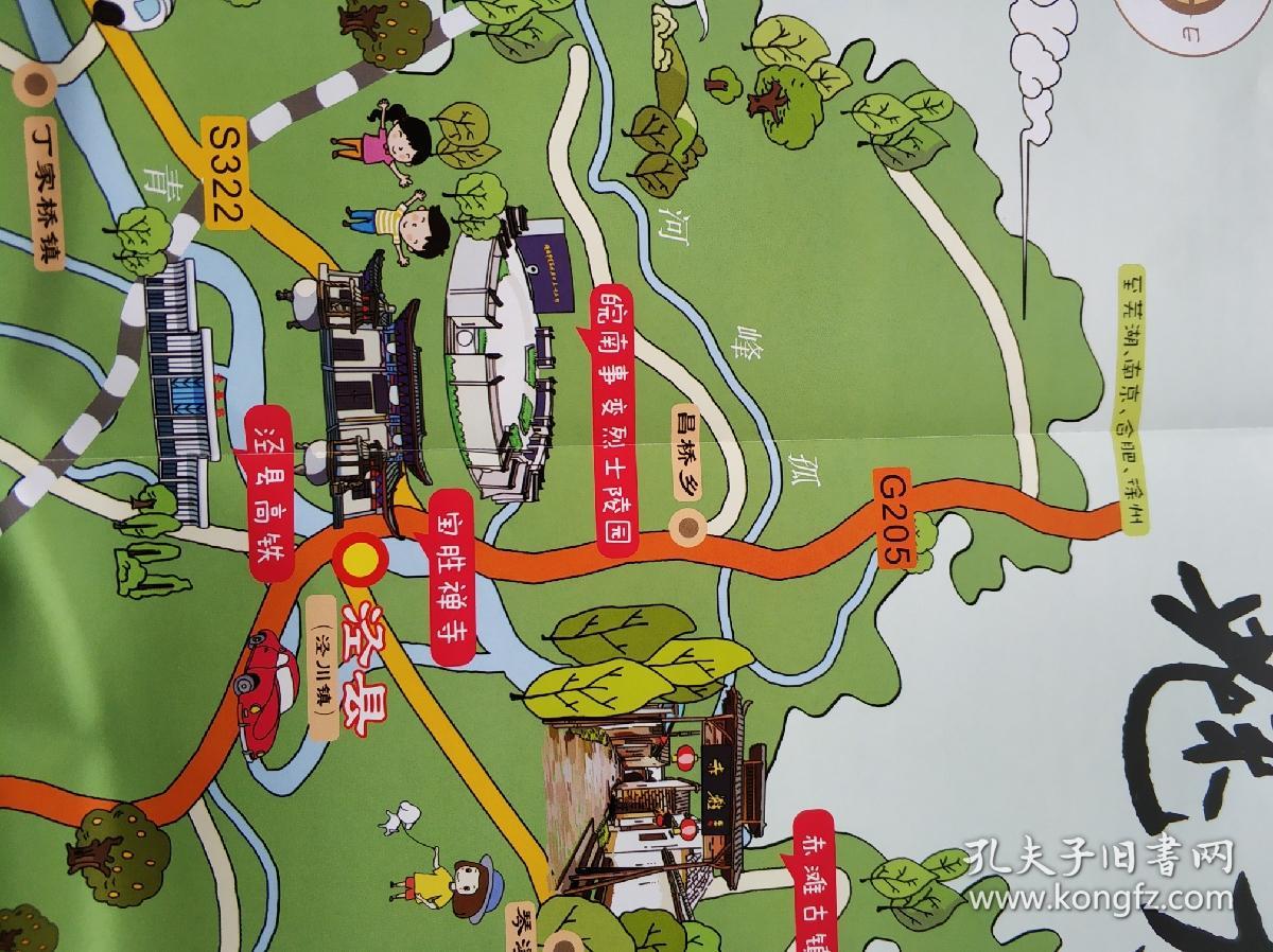 安徽省泾县 首版 手绘地图