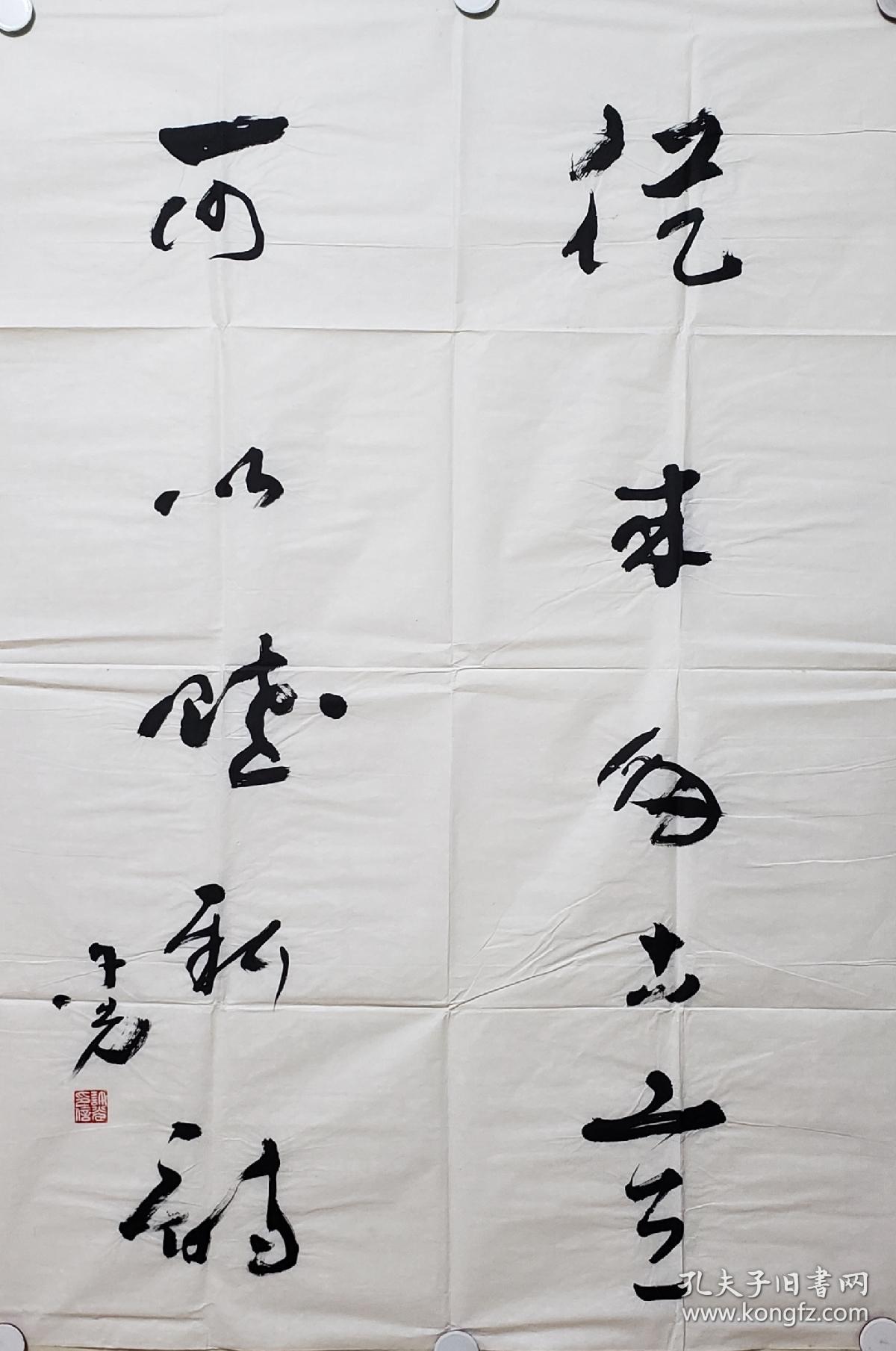 00 (画库三柜二匣207) 许光,(1957——1994)字日晋,号不夜,又号无耳.