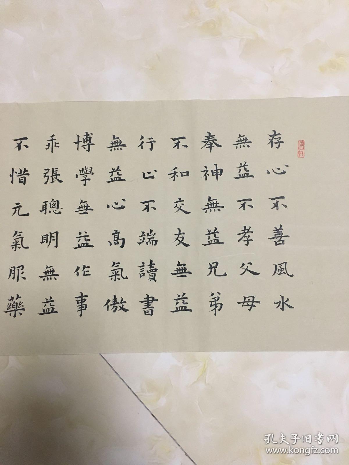 北兰亭书友会会员,山东省书法家协会会员,青岛市书法家协会会员张剑