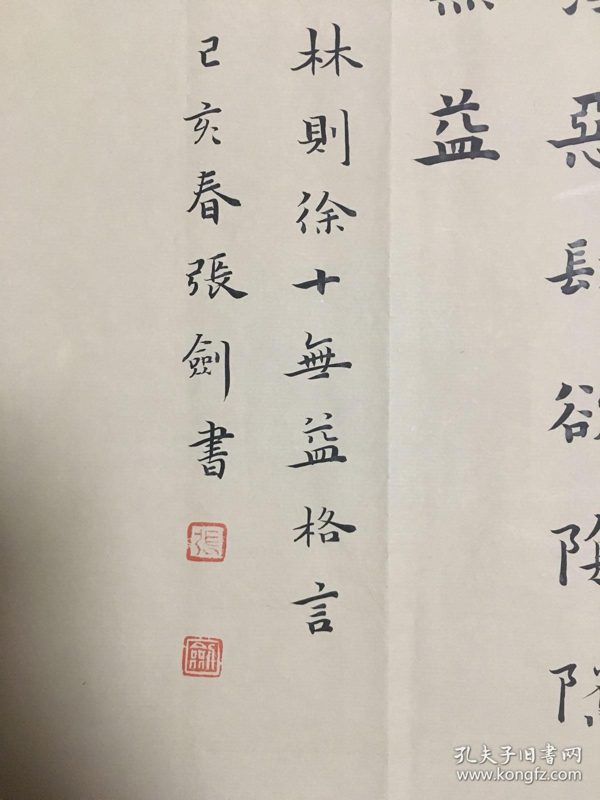 北兰亭书友会会员,山东省书法家协会会员,青岛市书法家协会会员张剑