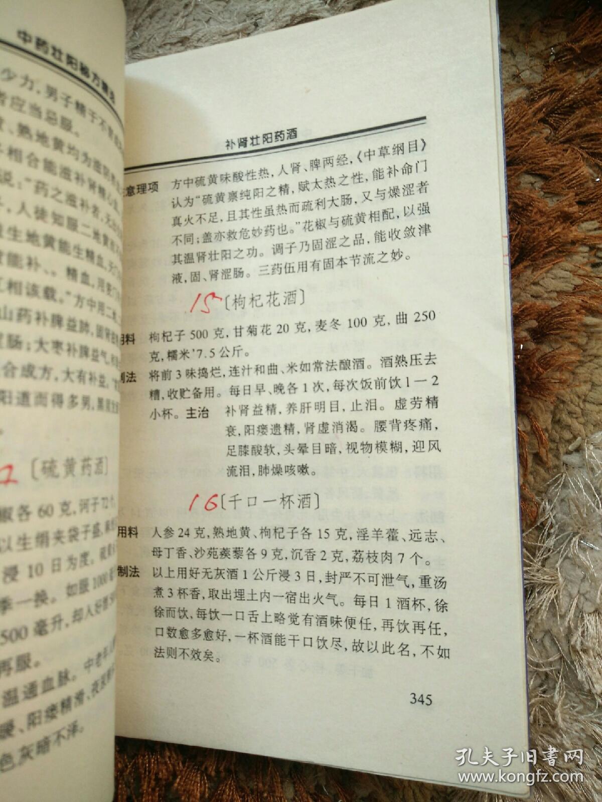 13个民间壮阳秘方尿(民间偏方壮阳药效果最好)