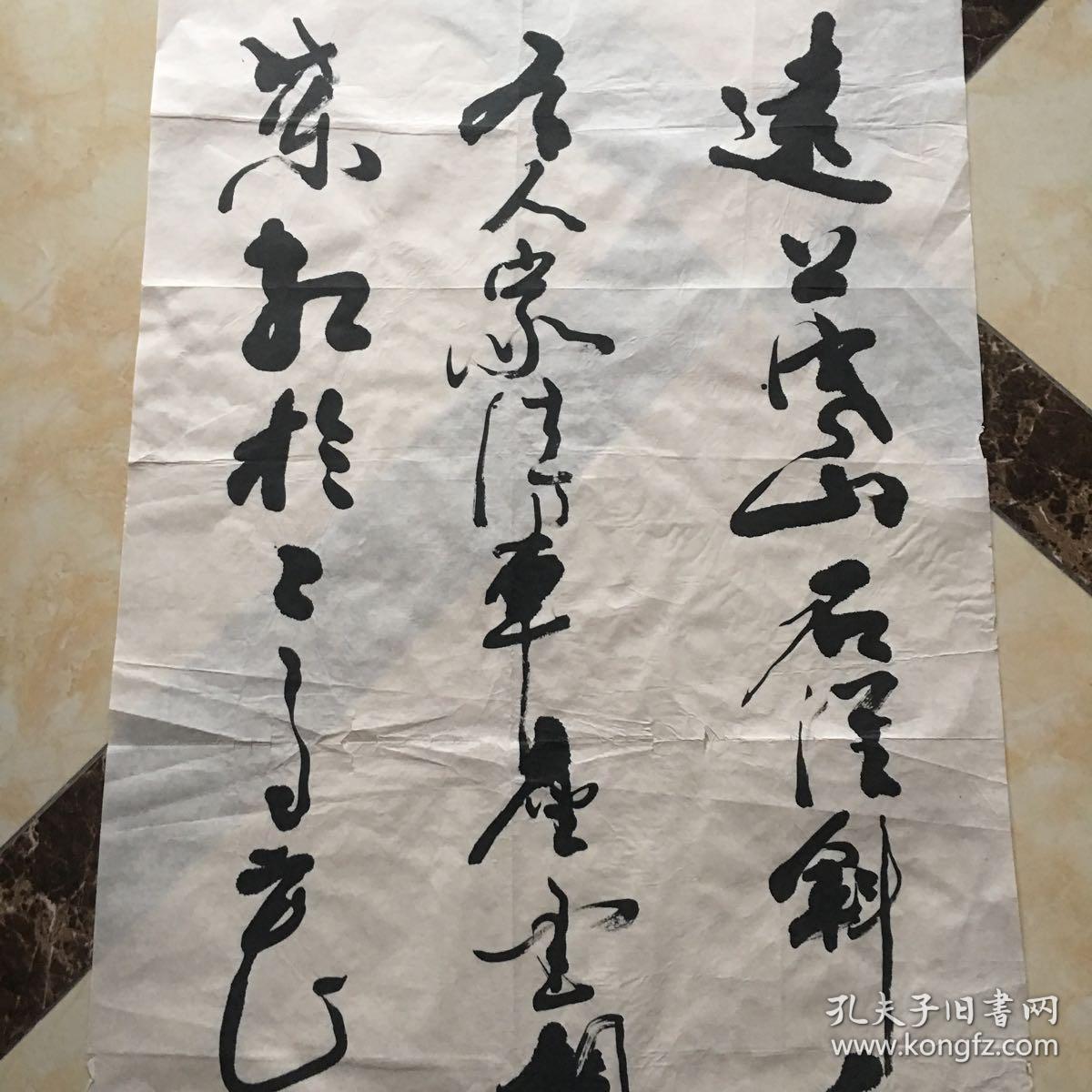 郑峰 书法