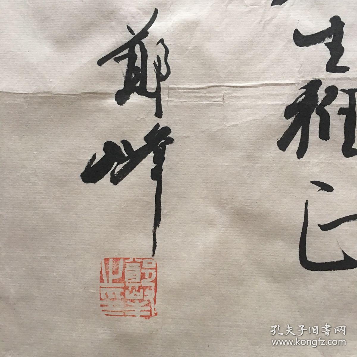 郑峰 书法