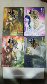 神墓【5名动西方+10君王现世+11杀戮君王+12逆乱时空】四本合售
