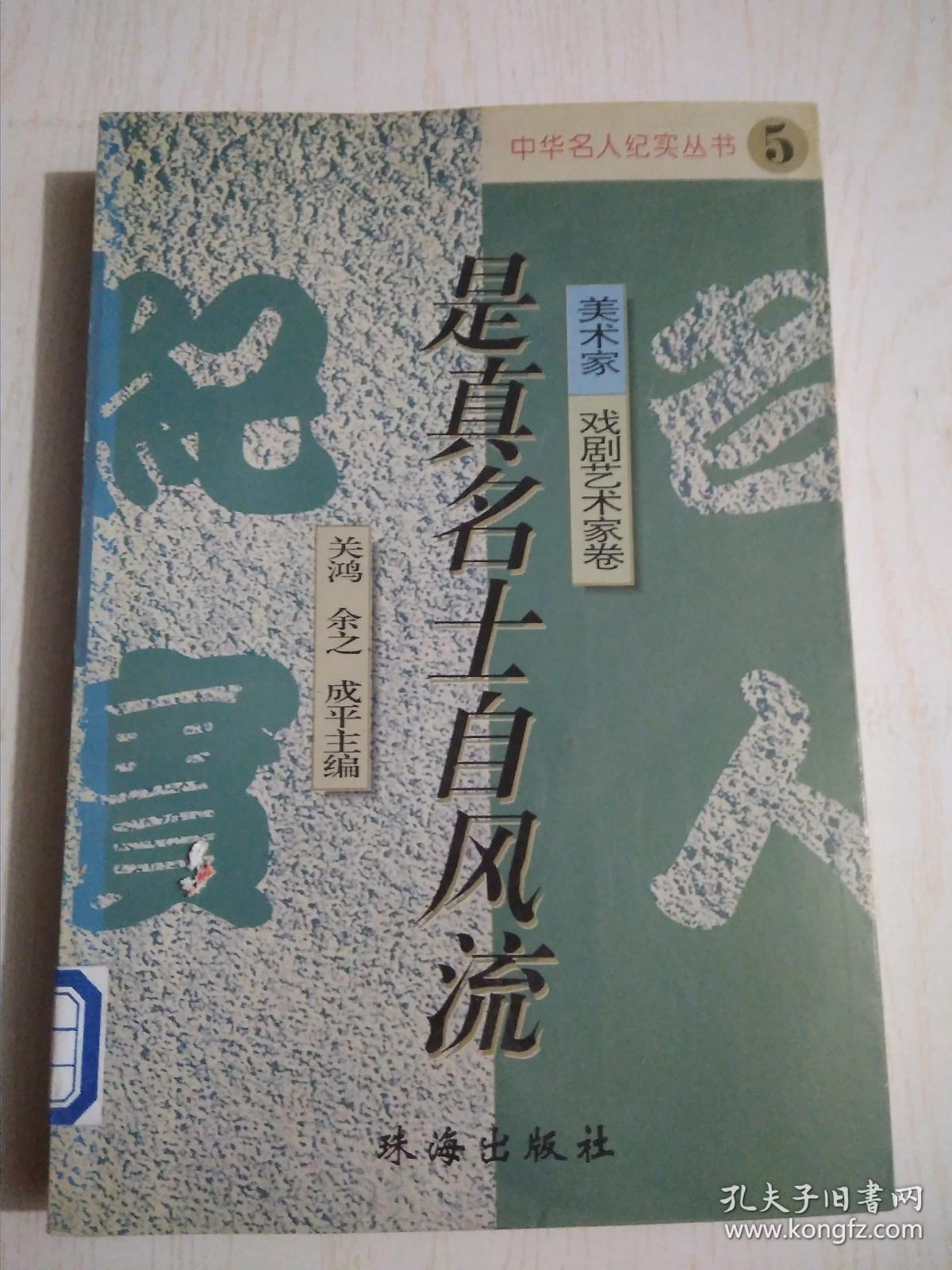 评价                商品分类: 文学 货号: 4-4 相似商品 关鸿等主编