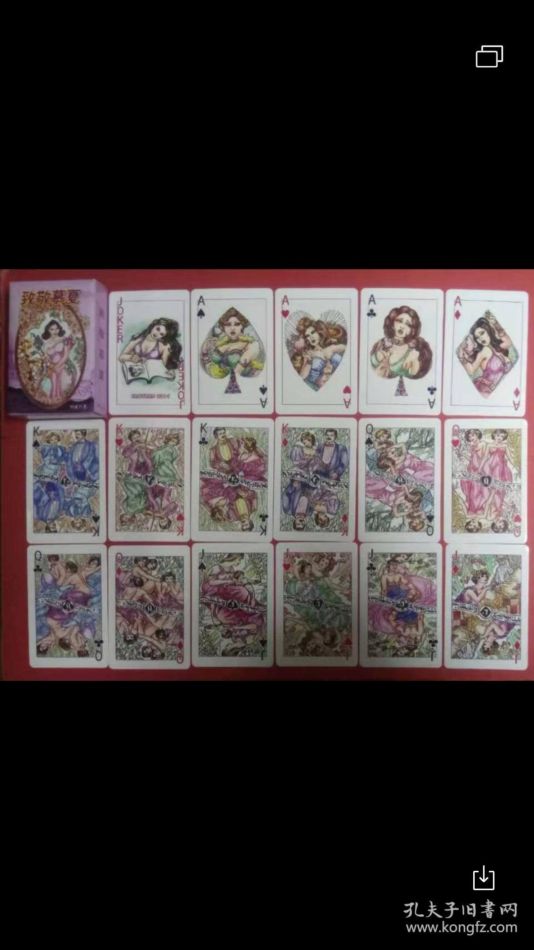 特优惠 致敬慕夏扑克 春扑克