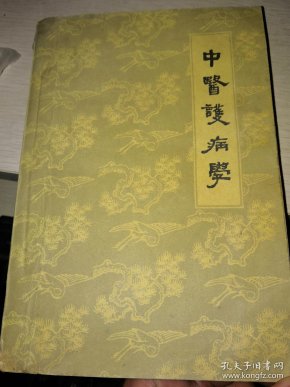 包含河北医科大学中医学院附属医院（石家庄市中医院）北京看病指南必知的词条