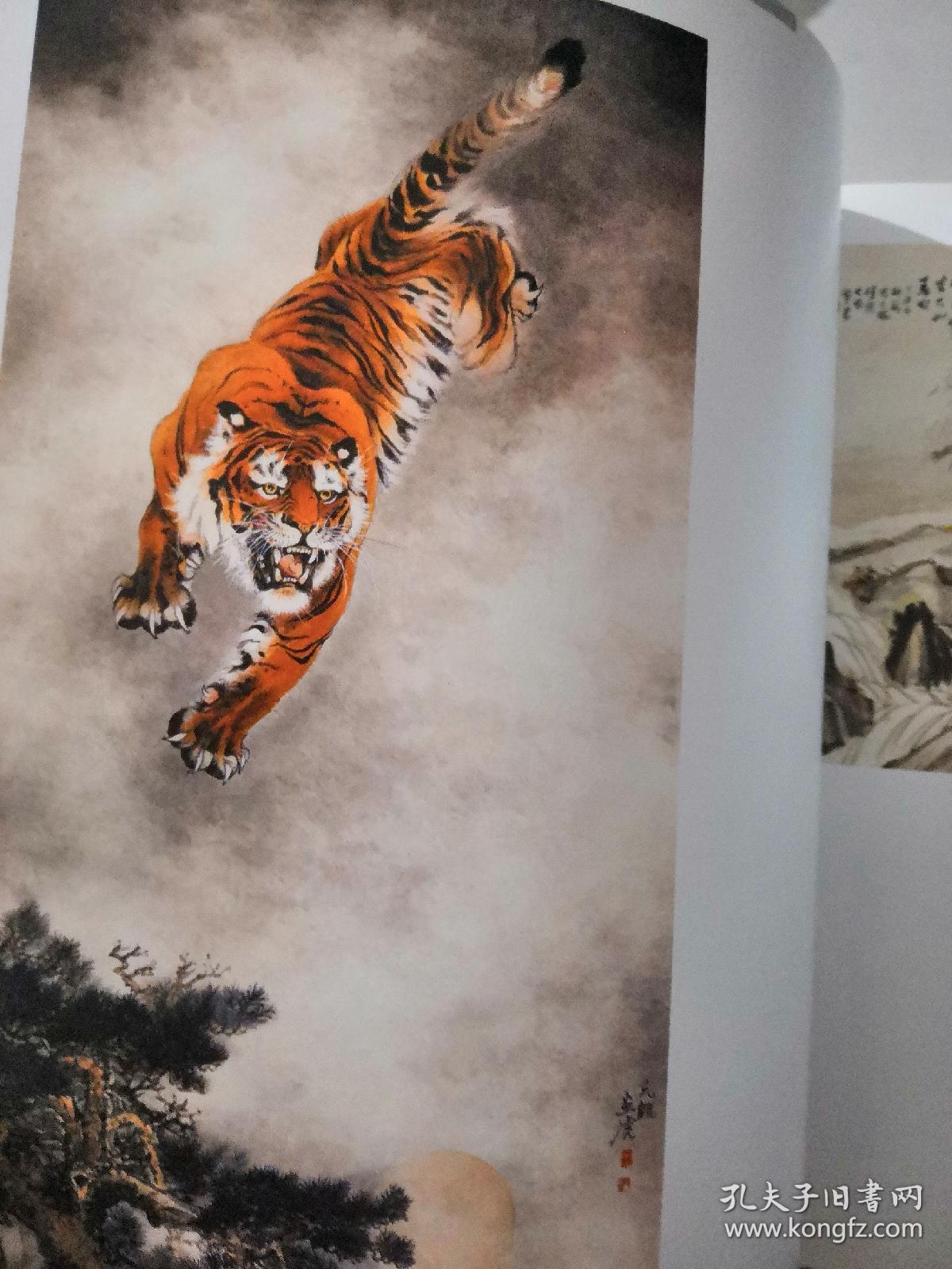 光元鲲画虎作品集彩色