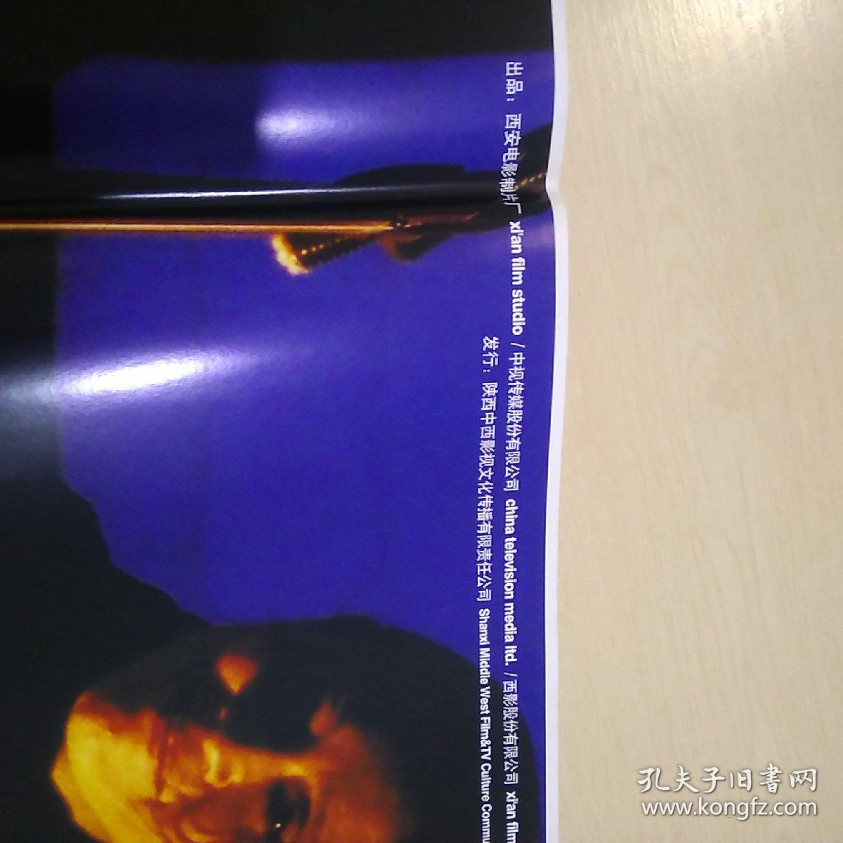 电影海报美丽的大脚87x57cm