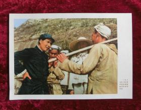 8开宣传画：1939年毛主席和延安杨家岭农民亲切谈话