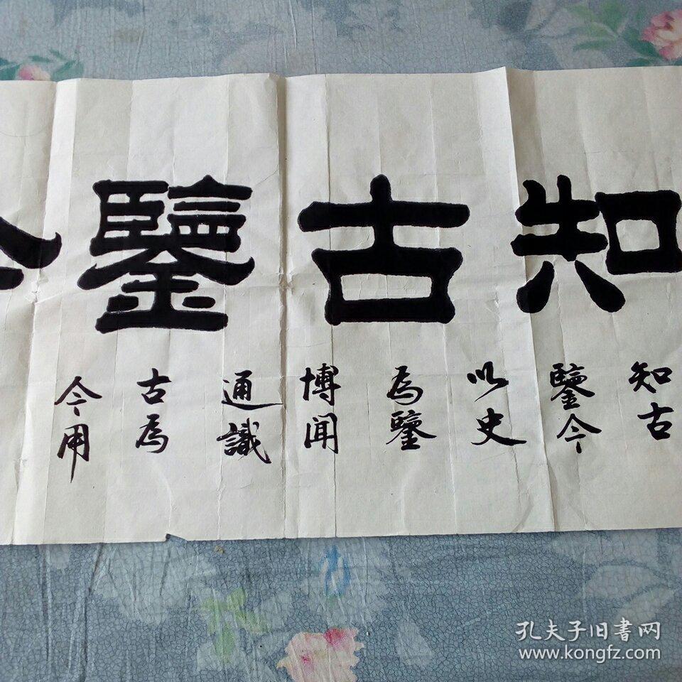 马述宽书法作品 三