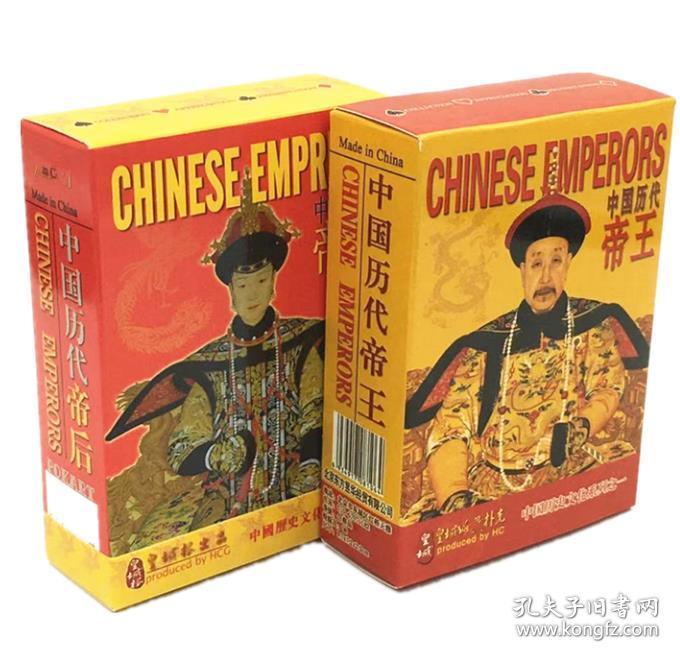 中国国王是谁中国扑克博物馆中国国王图片中国历代帝王中国国王324枚
