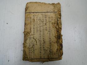 清代《宣平县志》卷之十二至卷十四/列女/艺文：遗书、敕、表、传/艺文：碑、记（赠叶法善越州都敕、封金紫光禄大夫陈库敕、封仁烈侯敕、赐开国伯梁汝嘉敕、赐温州司理参军蔡伯尹敕、赐大理寺卿兼端明殿学士蔡仲龙敕、赐南京锦衣卫正千户蔡绍伯敕、赐顺天府通州知州戴子葵敕、赐汝寕府光州知州梁道高敕、赐江西抚州府宜黄县知县俞世美敕、叶法善乞归表、叶法善传、菊平子梁伯大传、蔡巡检传、赤石楼隐难记/俞宗焕：遊岩山记…）