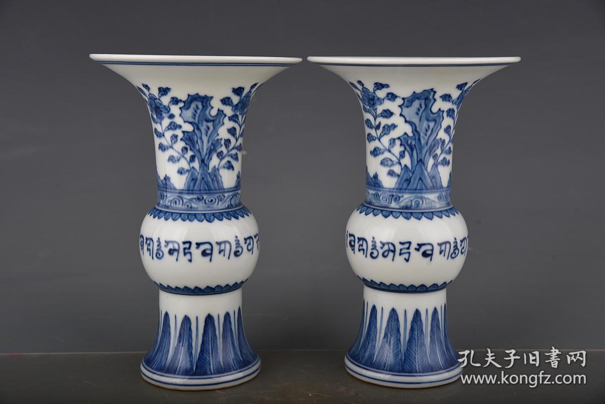 明成化青花梵文花觚