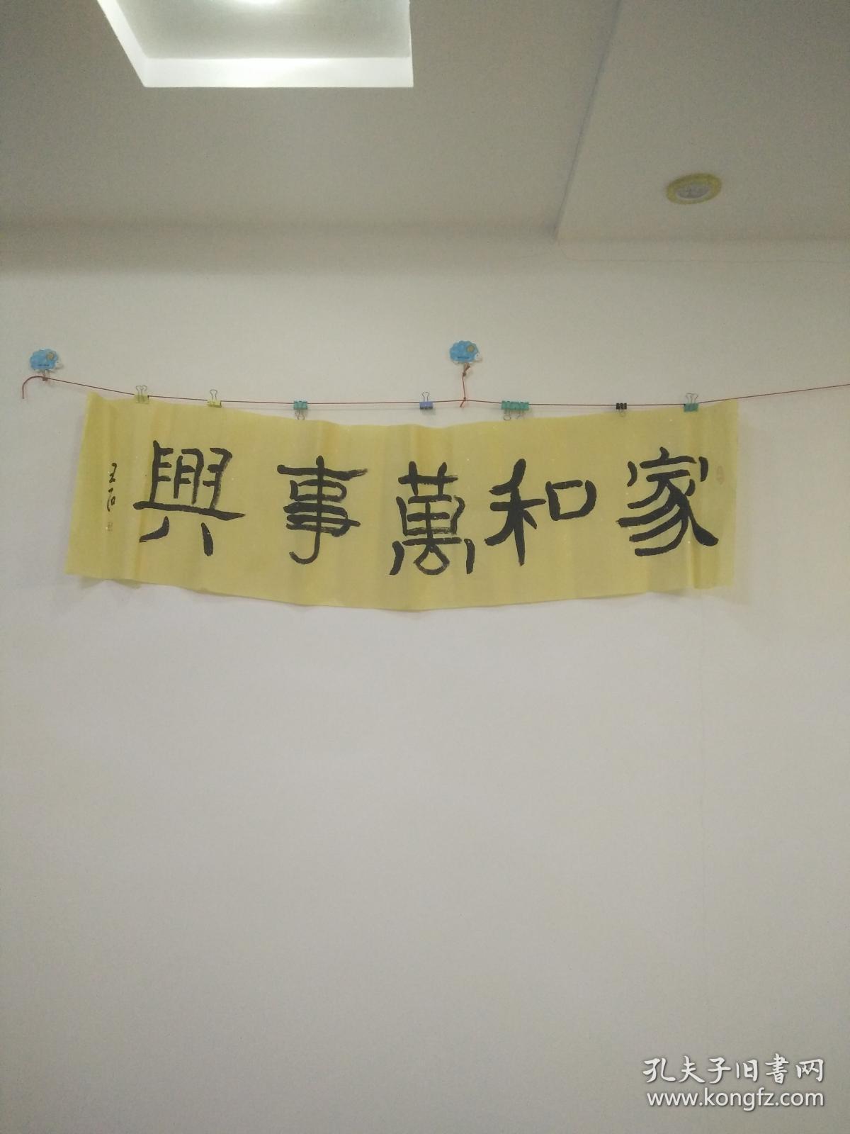 60王石书法真迹63