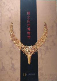 国立庆州博物馆（H）