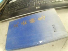 风云瞬息