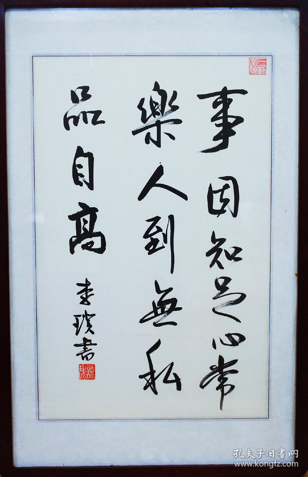 商品分类: 名人字画>书法