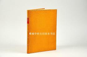 【稀见】【铜版画】【全皮精装】1788年法国埃尔芒刻版《孔子传》24幅原大銅版画 ISIDORE STANISLAS HELMAN: ABRÉGÉ HISTORIQUE DES PRINCIPAUX TRAITS DE LA VIE DE CONFUCIUS CÉLÉBRE PHILOSOPHE CHINOIA  此艺术家另有出版铜版画集《乾隆平定西域图》、《帝鉴图说》