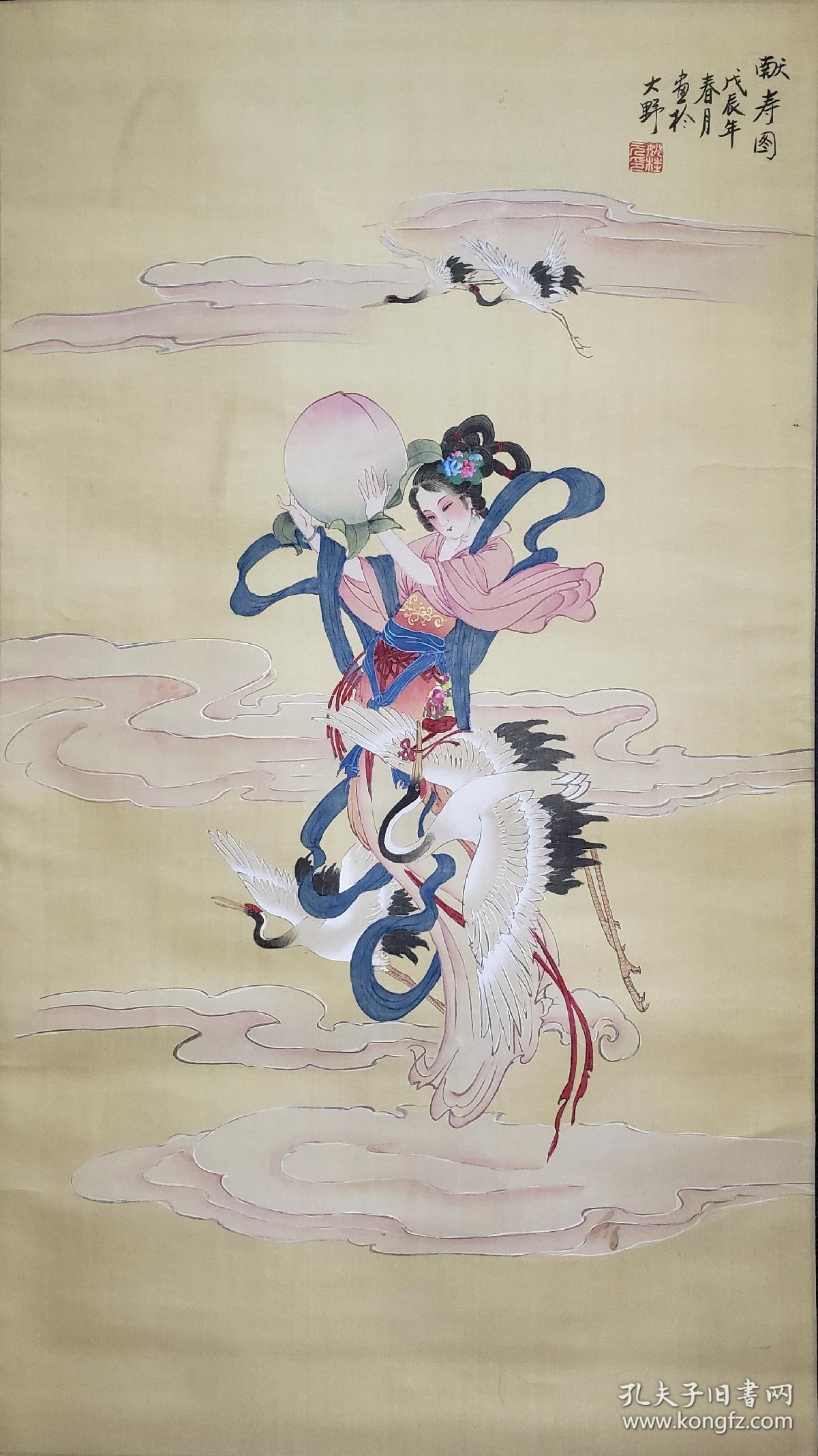 当代山东书画家 姚桂元 《献寿图》 88*50  3000.